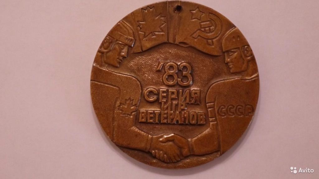 Настольная медаль встречи ветеранов легендарной сборной по хоккею