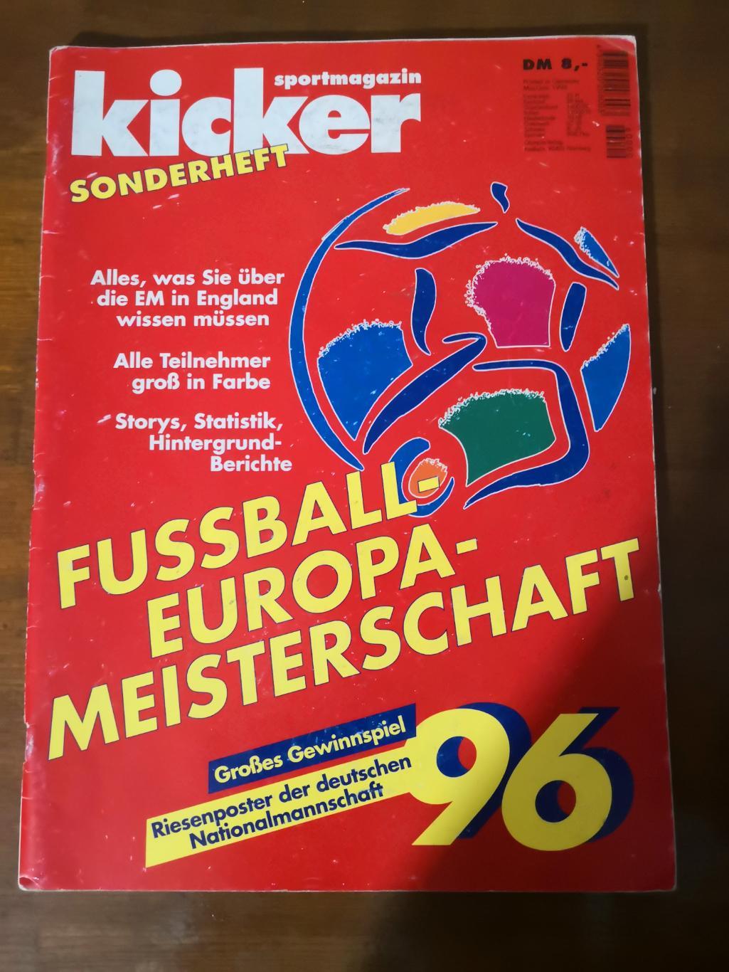 Kicker Германия евро96