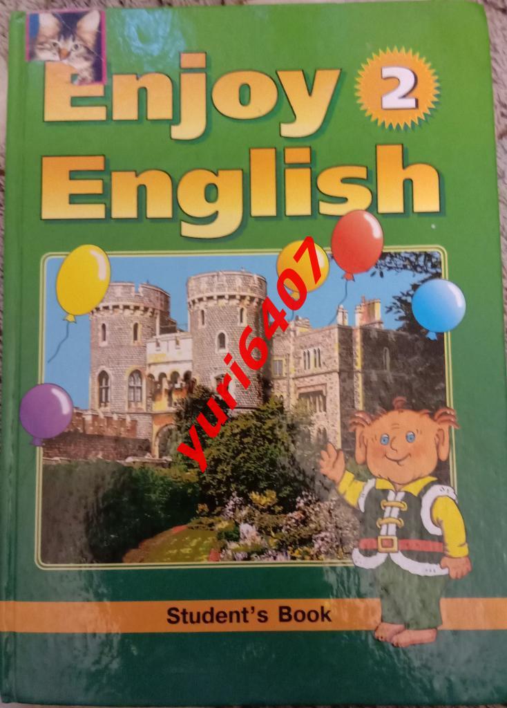 Учебник английского языка - Enjoy Englis*2 (б/у) (2002)