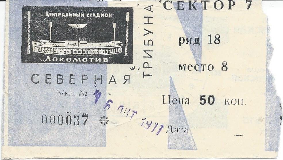Спартак Москва - Динамо Минск 16.10.1977