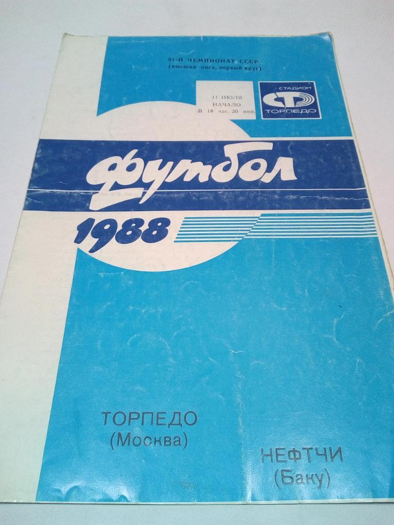 Программа Торпедо М - Нефтчи 1988
