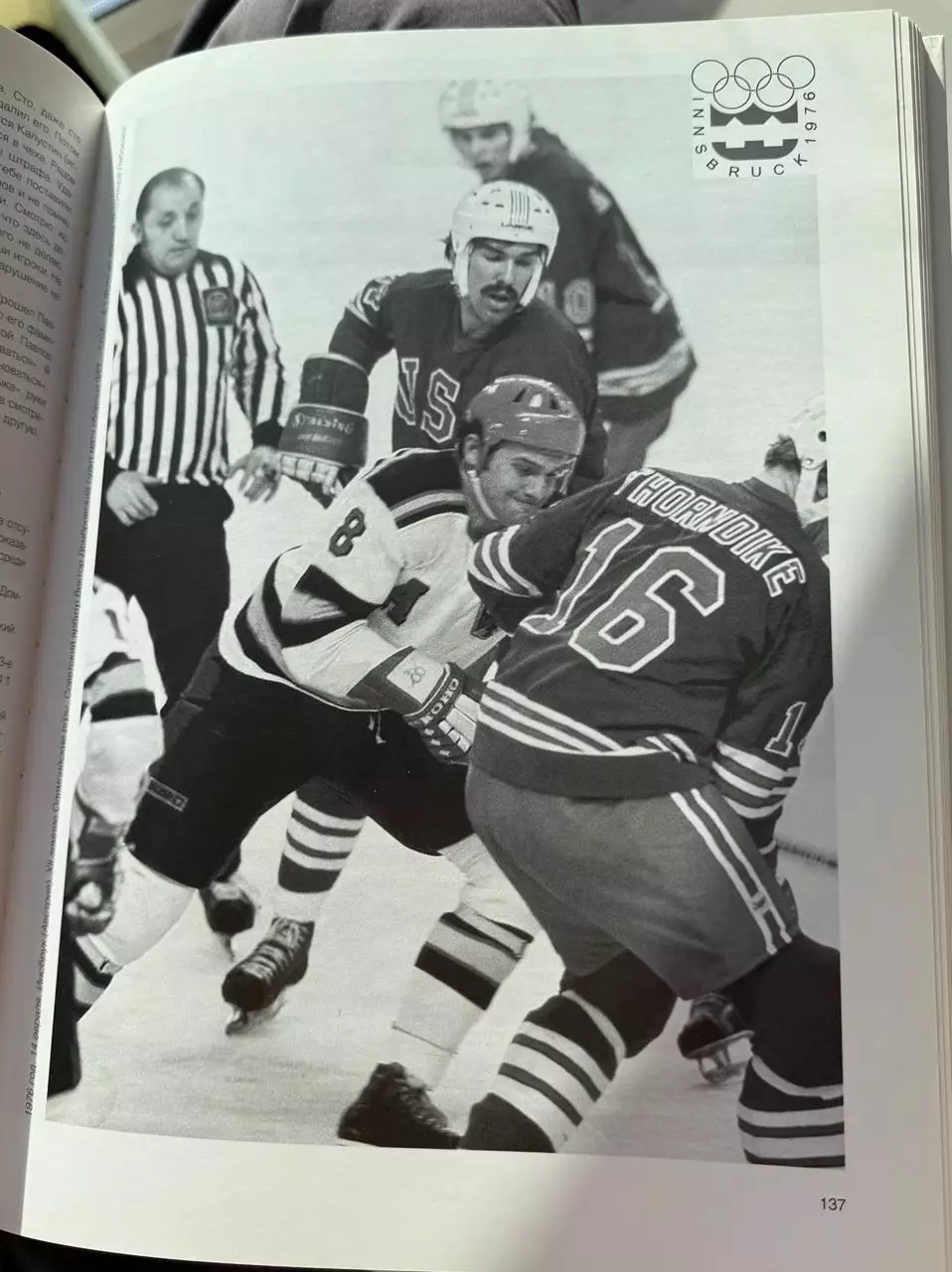 Виктор Домбровский - эпоха в судействе хоккея 6