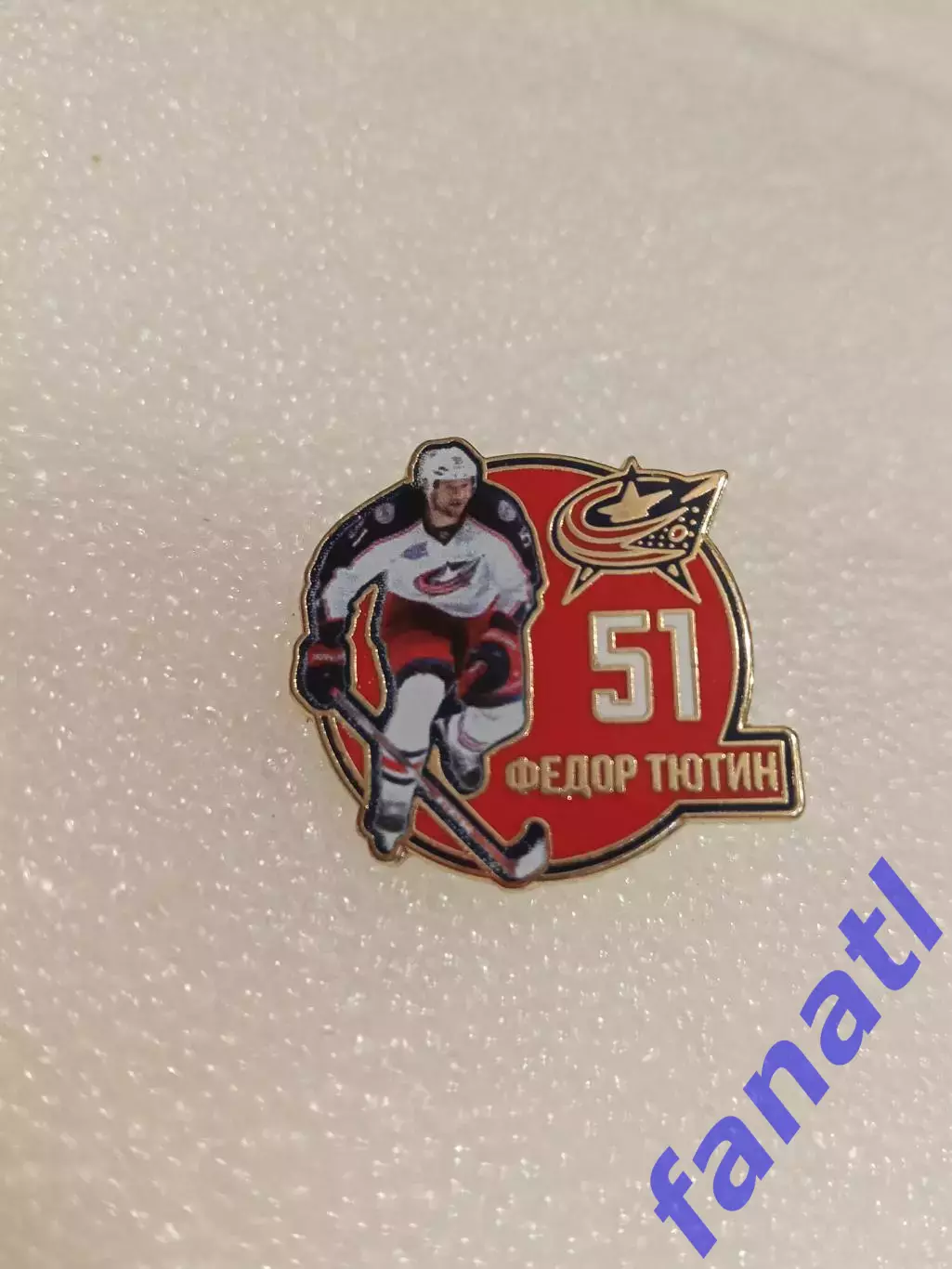 Значок звезда НХЛ Фёдор Тютин 51 Коламбус
