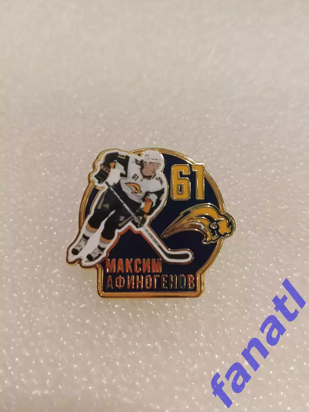 Значок звезда НХЛ Максим Афиногенов 61 Баффало Сейбрз