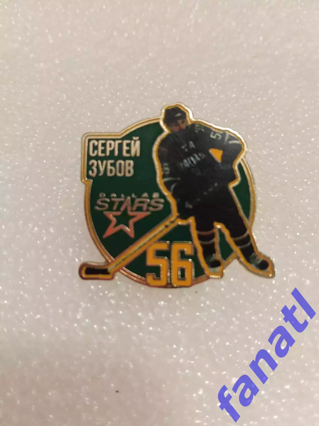 Значок звезда НХЛ Сергей Зубов 56 Даллас