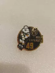 Значок звезда НХЛ Иван Барбашев 49 Вегас