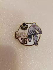 Значок звезда НХЛ Дмитрий Юшкевич 36 Торонто