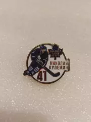 Значок звезда НХЛ Николай Кулемин 41 Торонто