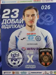 Чемпионат Казахстана Иртыш Павлодар - Шахтёр Караганда ???????? 1.08.2025 г