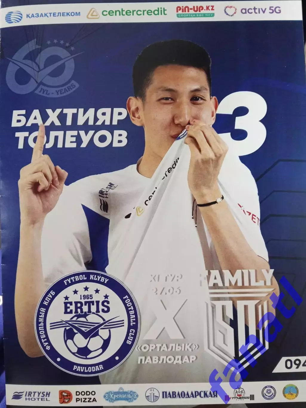 Чемпионат Казахстана Иртыш Павлодар - Фамили Астана 02.06.2025