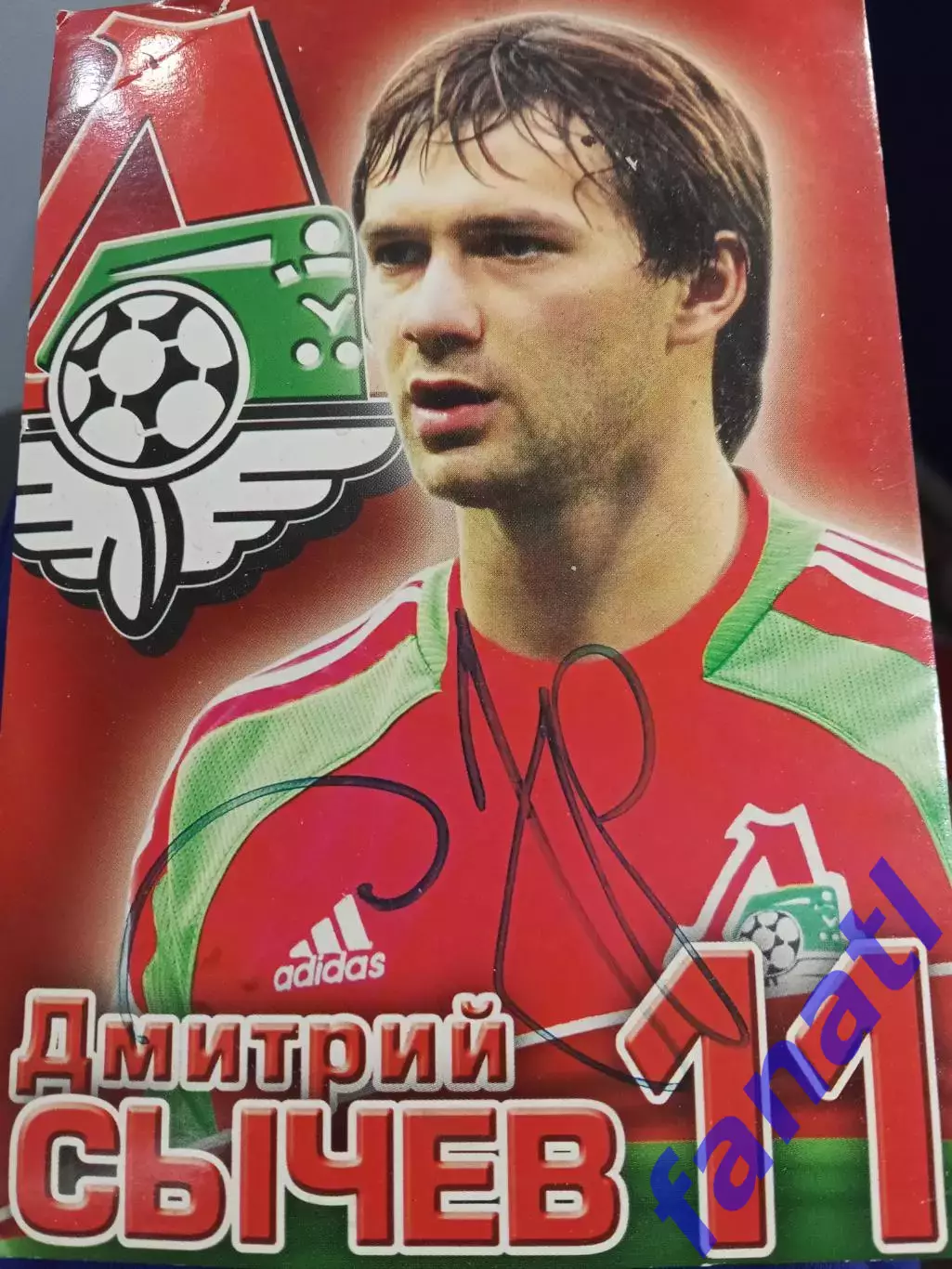 Автограф Дмитрий Сычев карточка Локомотив Москва