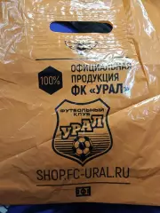 ФК Урал Екатеринбург Пакет с фирменного магазина
