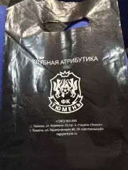 ФК Тюмень Пакет с фирменного магазина