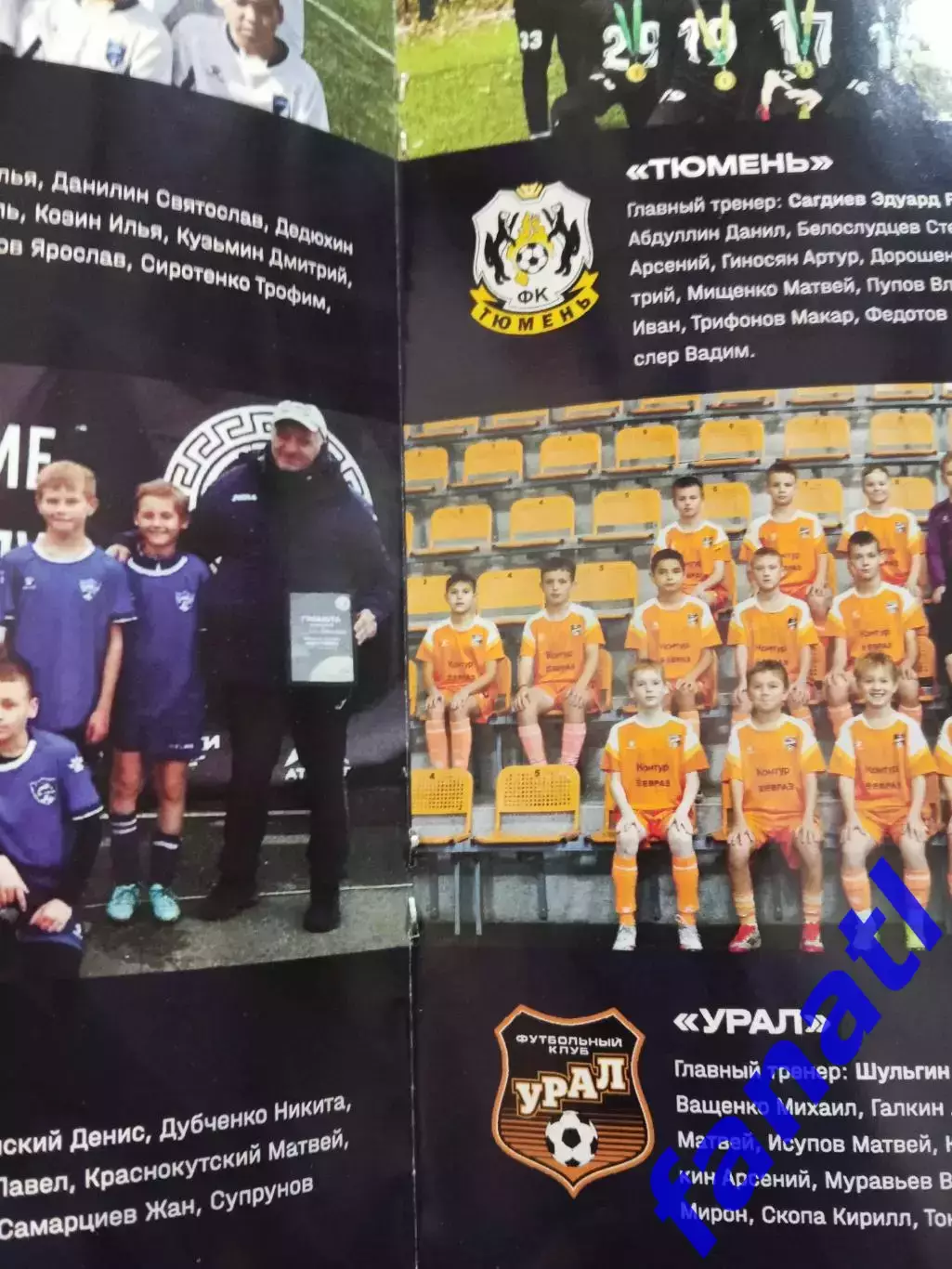 Кубок Владимира Рыкова Новосибирск 31.10 - 2.11.20252013 годов рождения 4