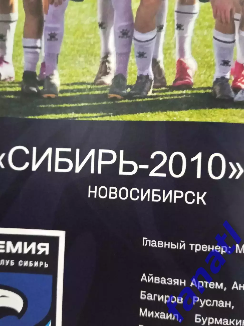 Межрегиональный турнир по футболу памяти В.В. Ивакина Новосибирск 2026 г. 2