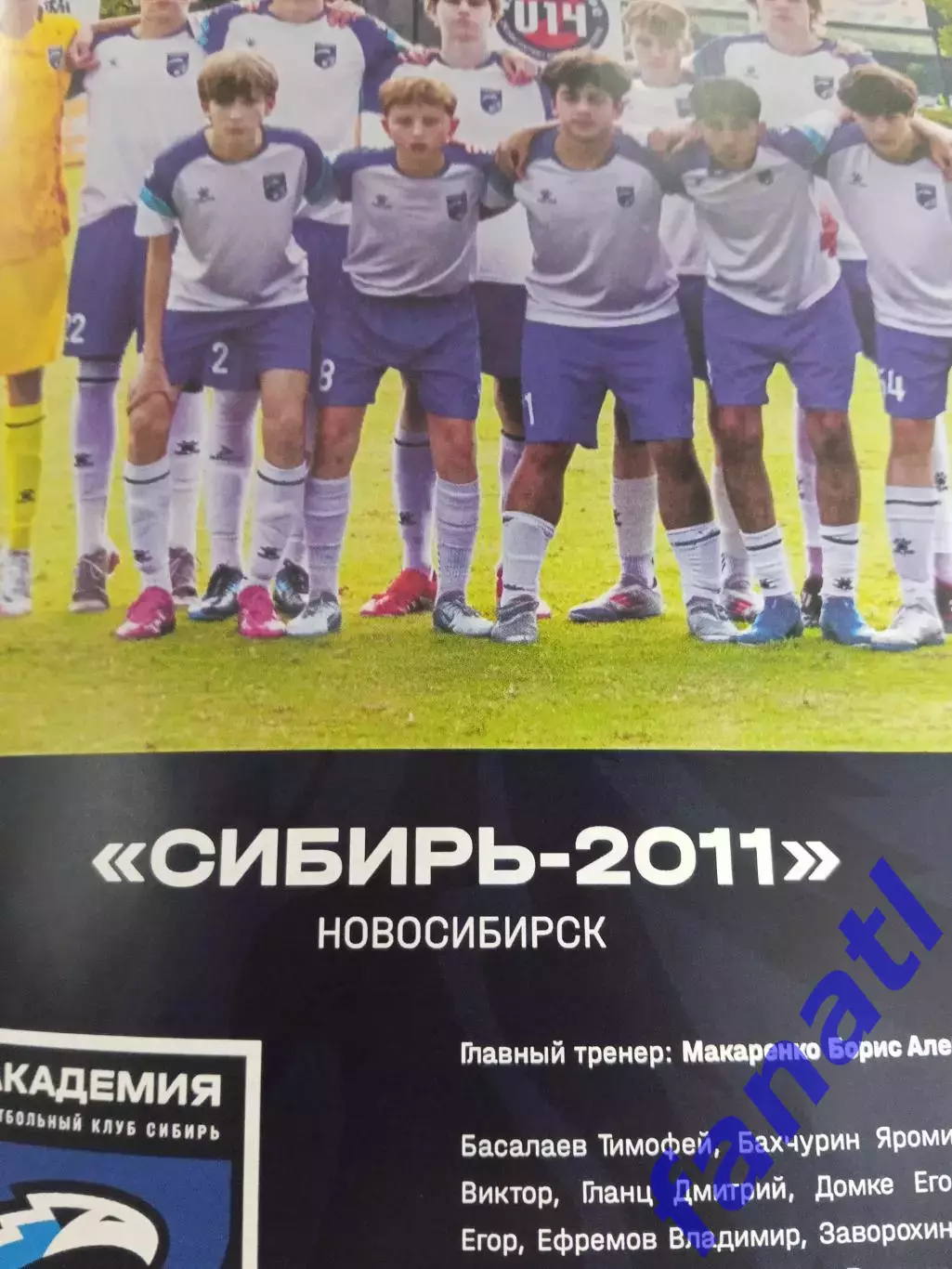 Межрегиональный турнир по футболу памяти В.В. Ивакина Новосибирск 2026 г. 1