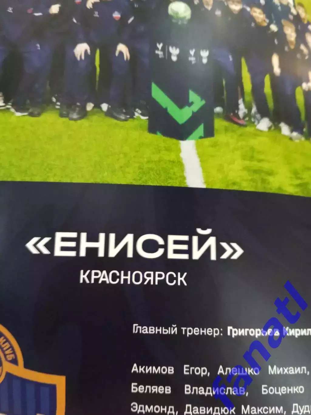 Межрегиональный турнир по футболу памяти В.В. Ивакина Новосибирск 2026 г. 3