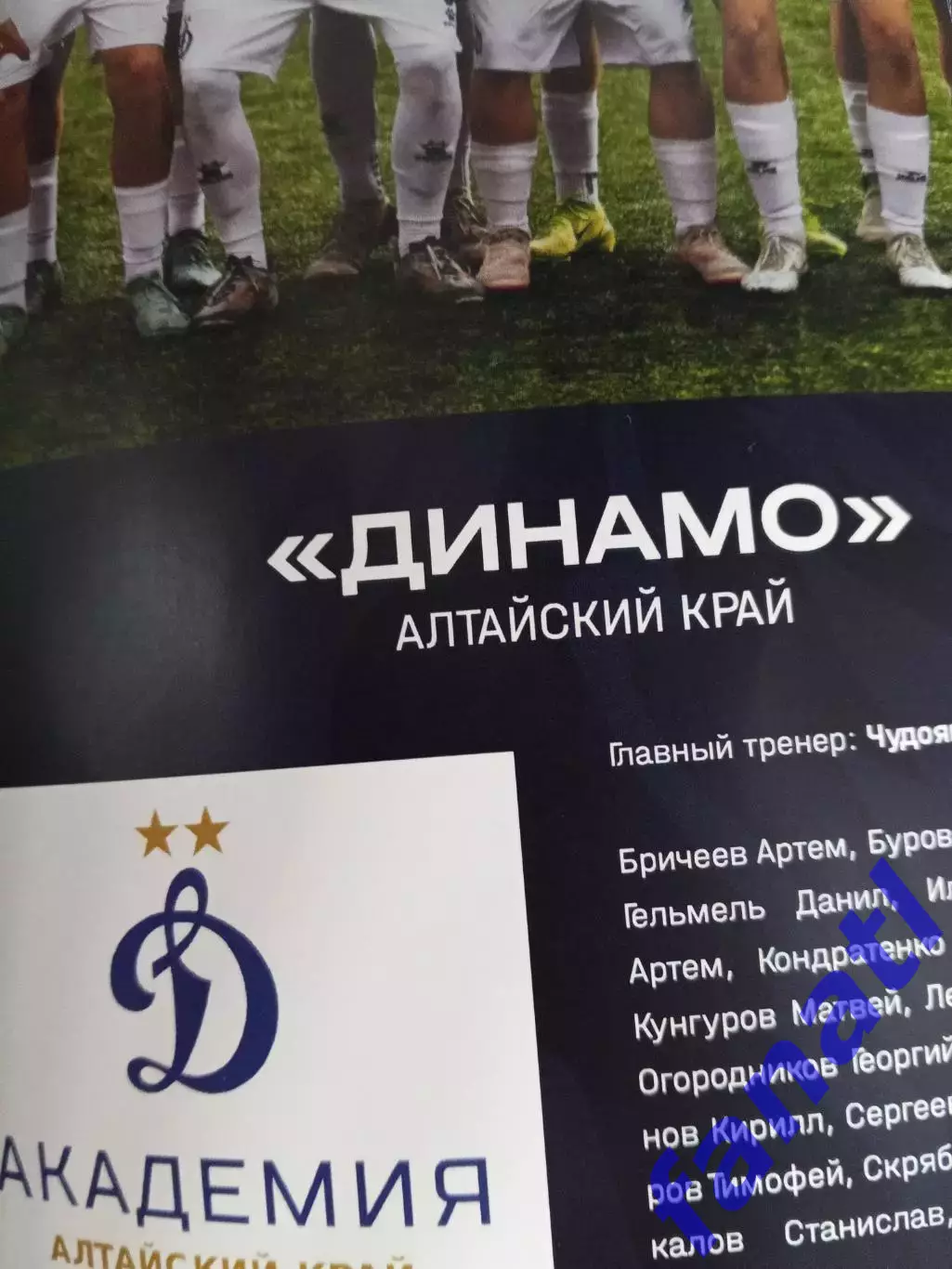 Межрегиональный турнир по футболу памяти В.В. Ивакина Новосибирск 2026 г. 4