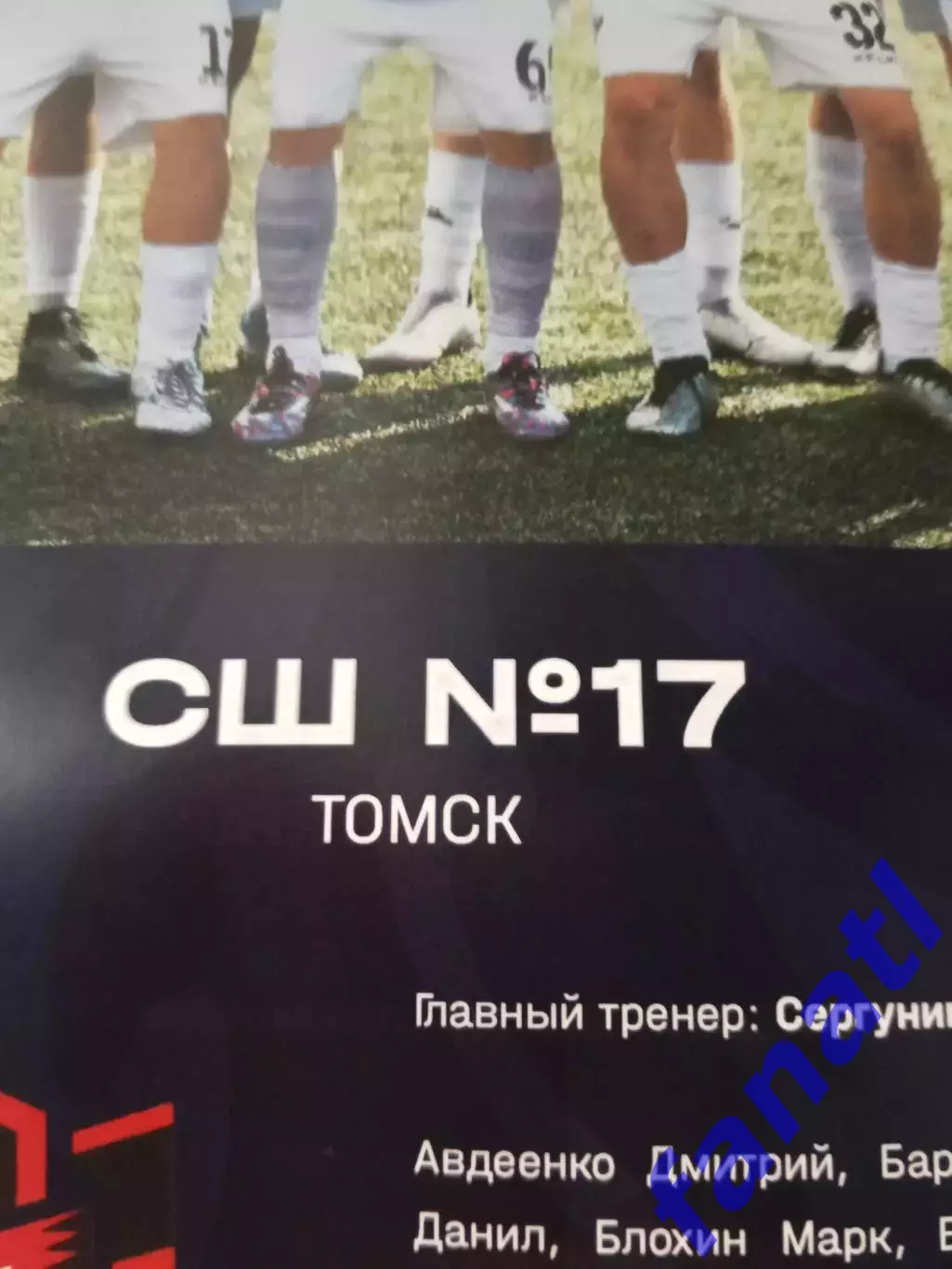 Межрегиональный турнир по футболу памяти В.В. Ивакина Новосибирск 2026 г. 5