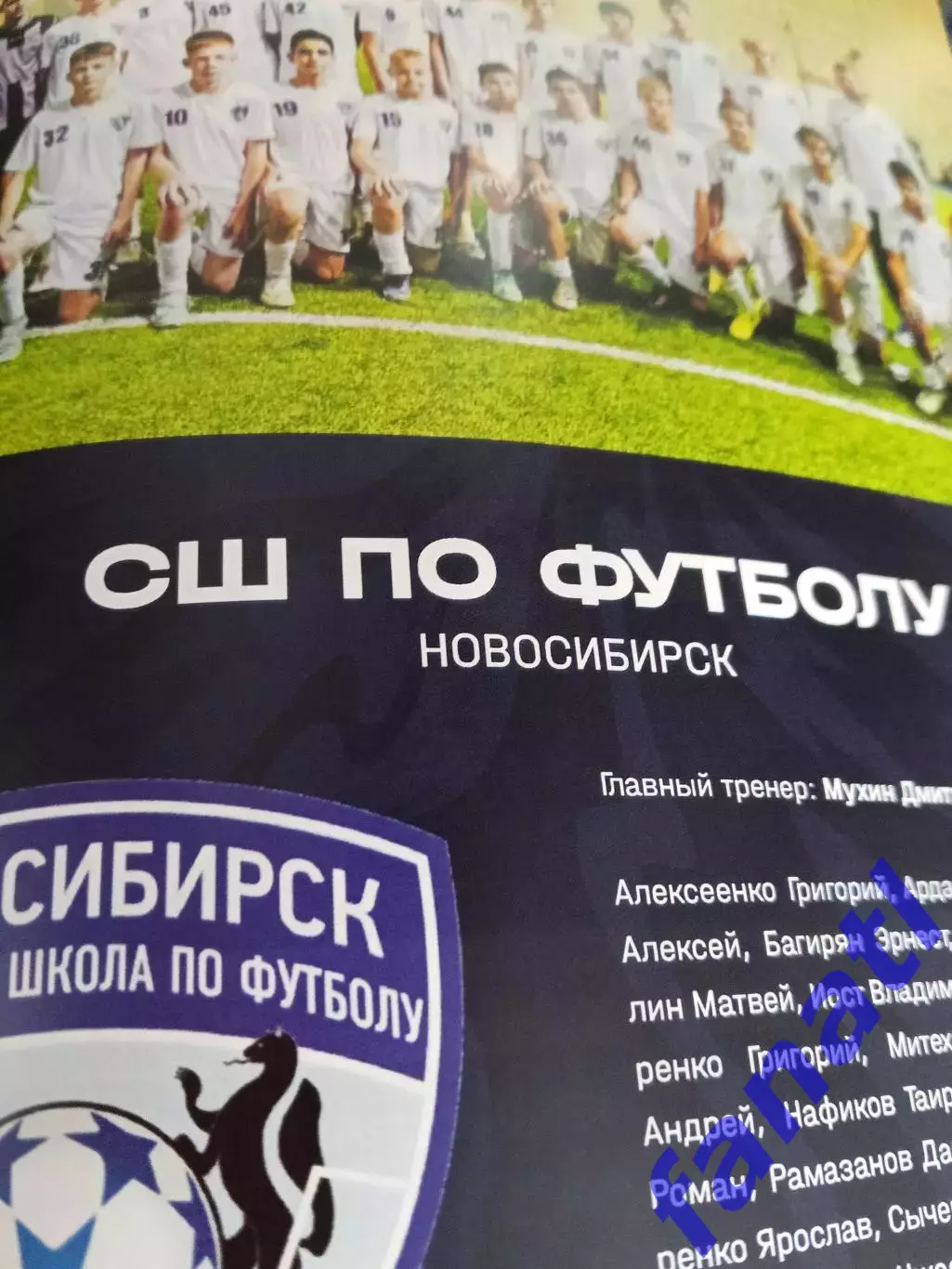 Межрегиональный турнир по футболу памяти В.В. Ивакина Новосибирск 2026 г. 6