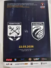 Ленинградец - Сибирь Новосибирск 22.03.2026 г