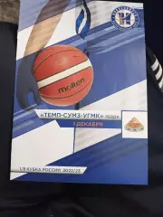 БК Новосибирск - ТЕМП-СУМЗ-УГМК Ревда 1/8 финала кубка России 1.12.2022 г