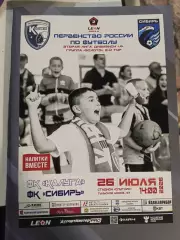 Калуга - Сибирь 26.07.2026 2 лига А, золото