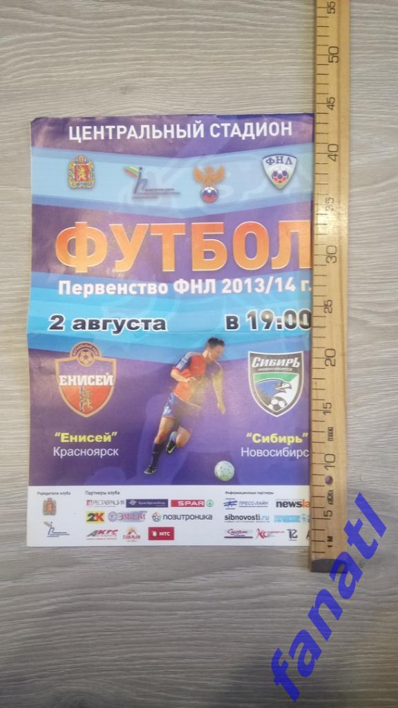 ФНЛ ФК Енисей-ФК Сибирь 2013-14 г