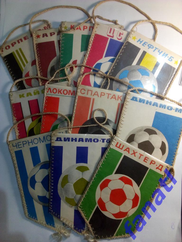 Вымпелы футбольных клубов СССР