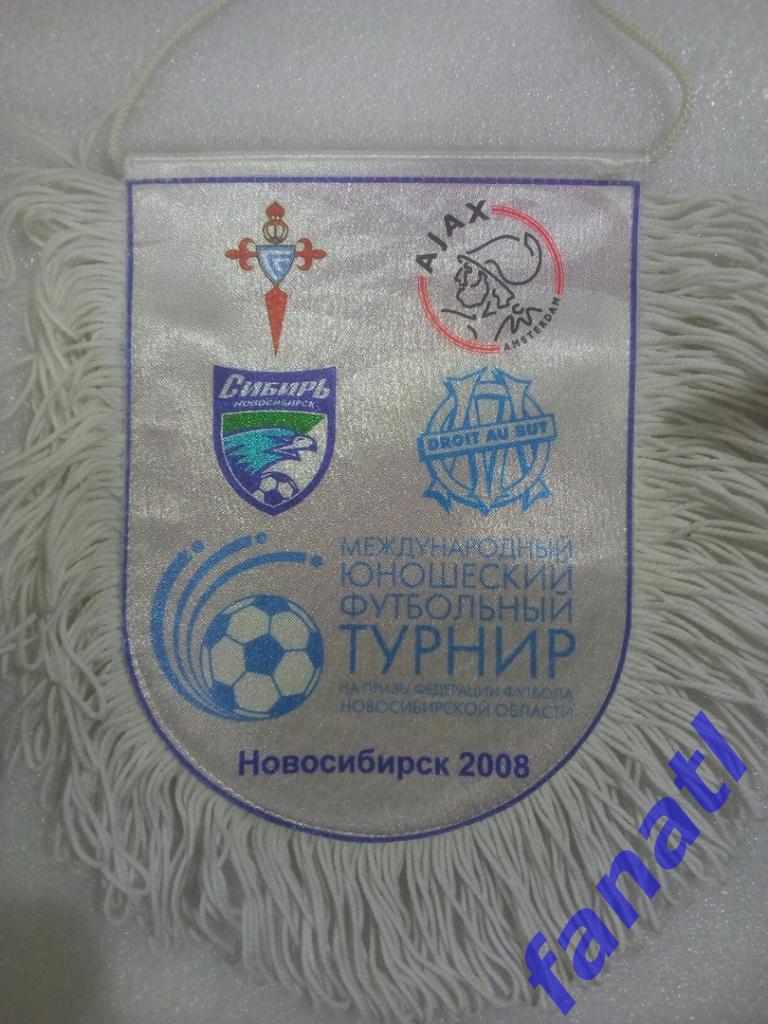 Вымпел Международный юношеский футбольный турнир в Новосибирске. 2008 г