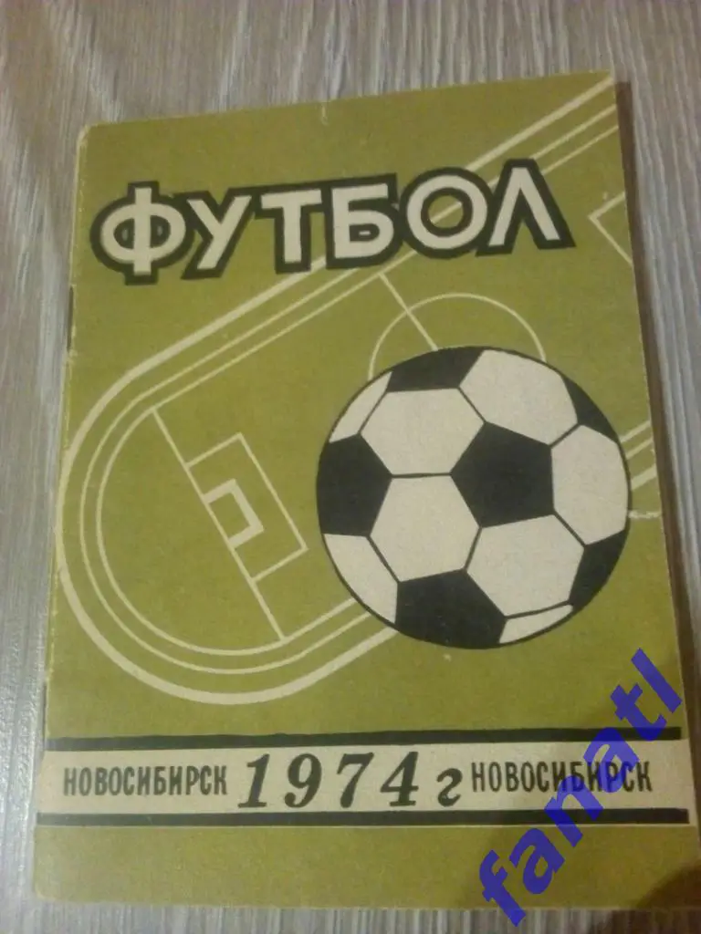 Футбол Календарь-справочник 1974 Новосибирск ( малый формат)