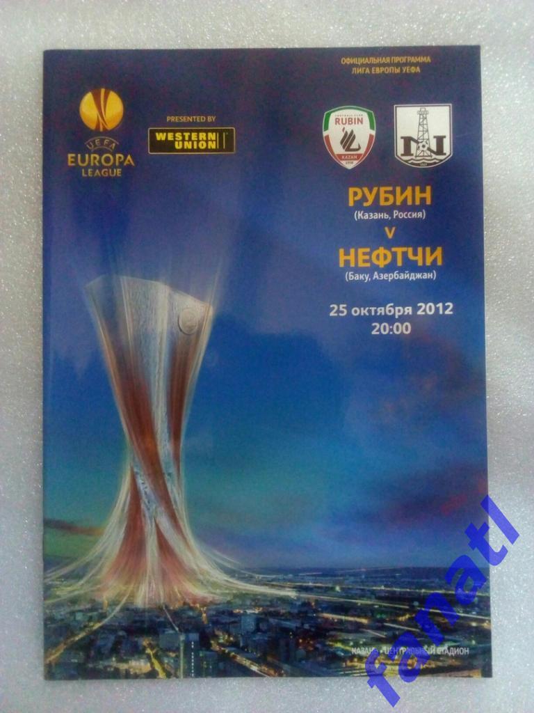 Рубин Казань - Нефтчи Баку, Азербайджан 25.10.2012