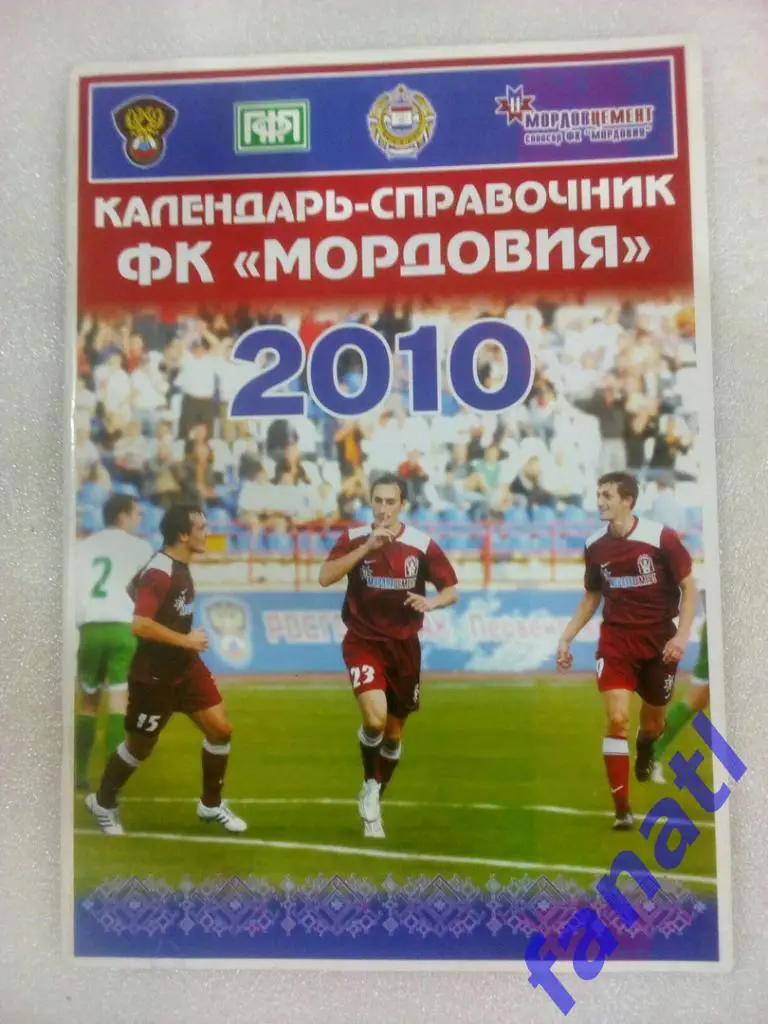 МОРДОВИЯ САРАНСК 2010 календарь-справочник