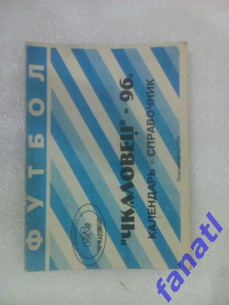 календарь-справочник