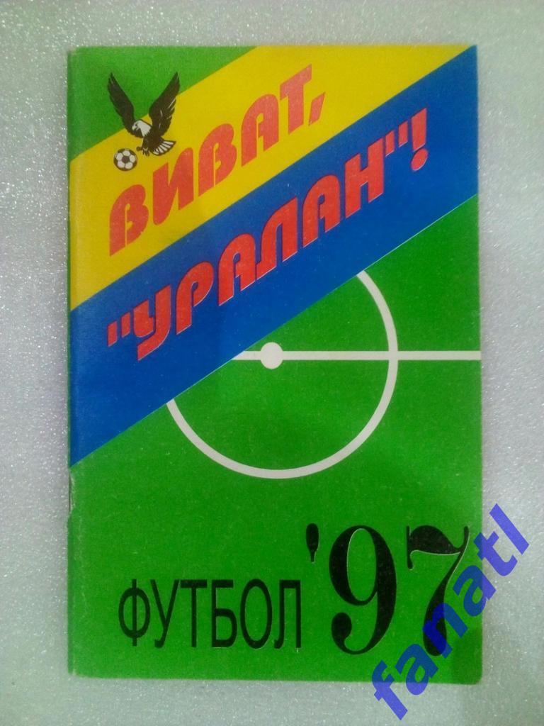 Календарь справочник Виват, Уралан 1997 год