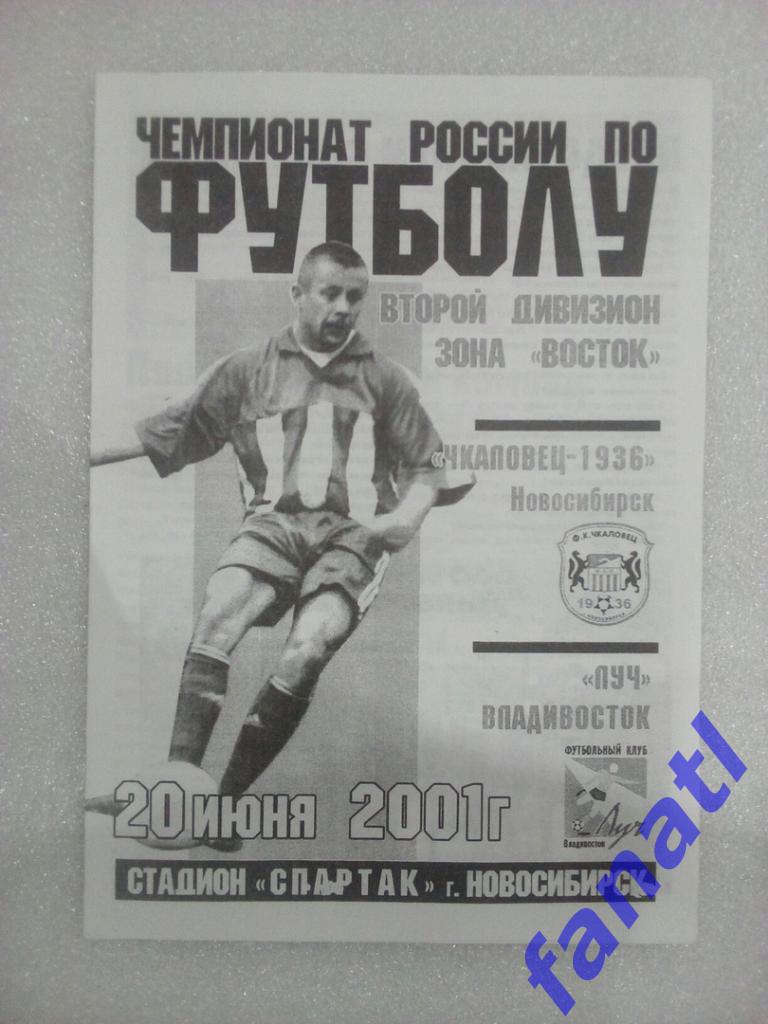 Чкаловец-1936 - Луч Владивосток 2001.20.06