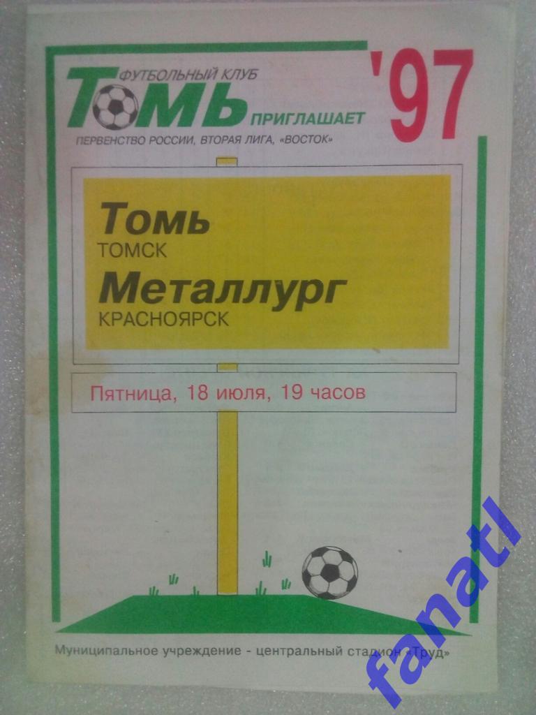 Томь Томск - Металлург Красноярск 1997.18.07