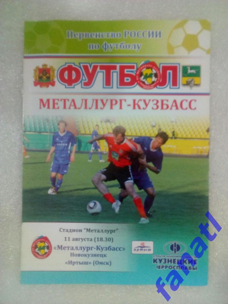 Металлург-Кузбасс Новокузнецк - Иртыш Омск2011.11.08