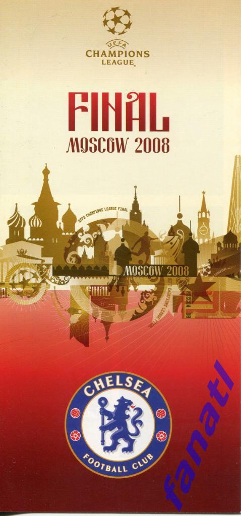 Лига чемпионов Москва 2008 Финал. Буклет Челси