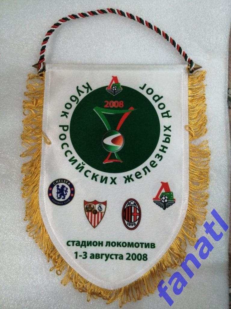 Вымпел Кубок РЖД 2008 г