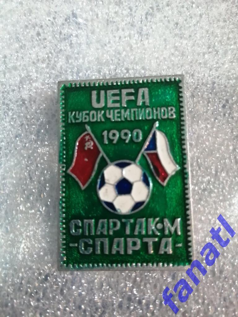 Спартак Москва- Спарта Прага UEFAКубок чемпионов 1990