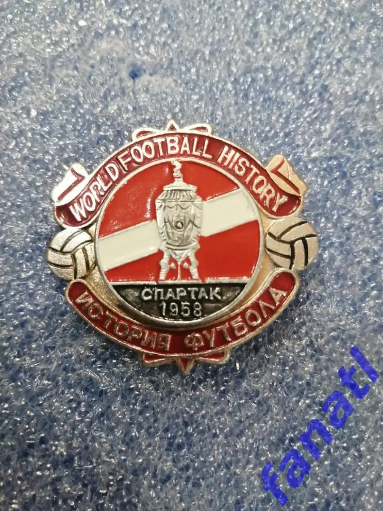 Кубок СССР. серия История футбола1936-1991 г. Спартак Москва - 1958 год.