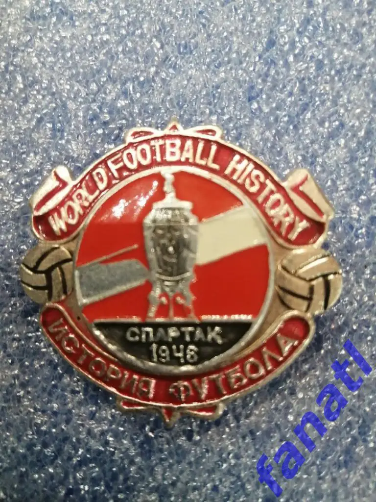Кубок СССР. серия История футбола1936-1991 г. Спартак Москва - 1946 год.