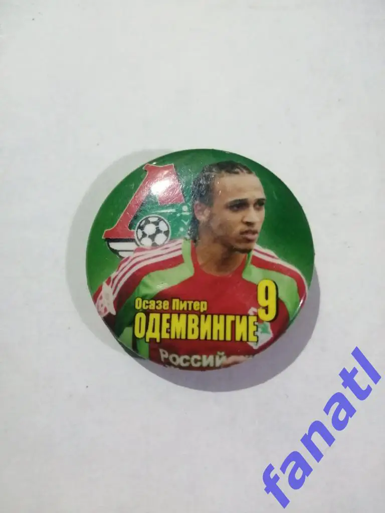 Питер Одемвинге. Локомотив (Москва) Значок