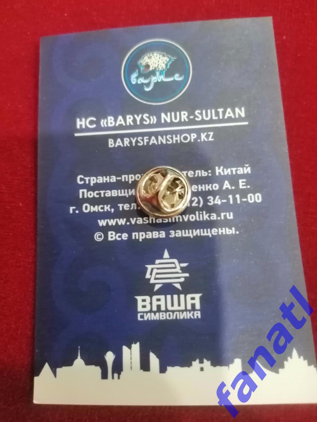 Официальный знак ХК Барыс (Астана) 1