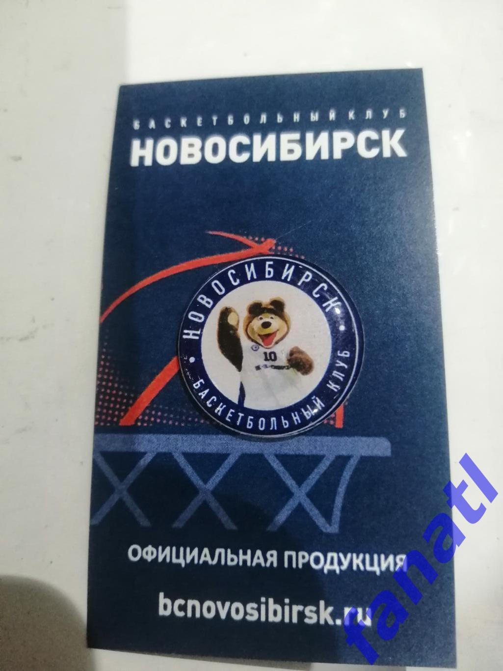 Баскетбольный клуб Новосибирск. Официальная продукция.