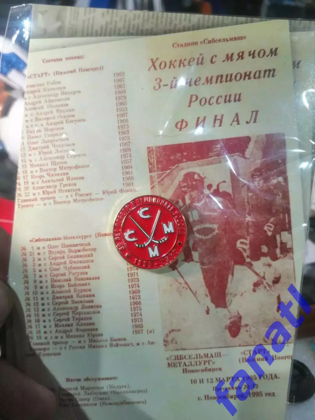 ХК Сибсельмаш Официальный знак Юбилейный 30 лет победы в чемпионате России