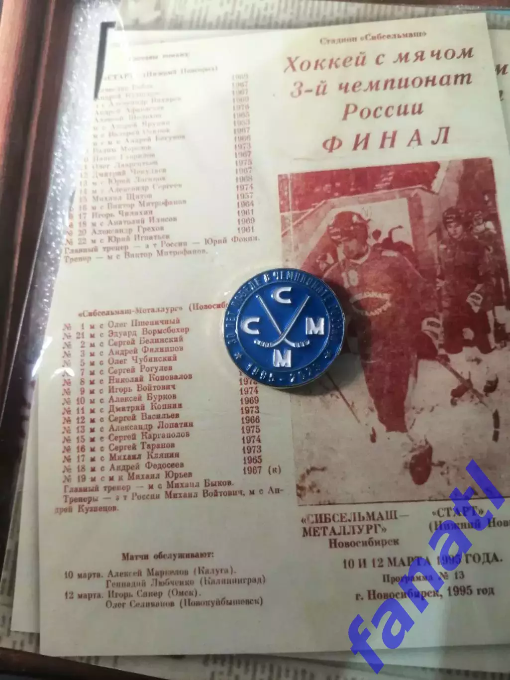 ХК Сибсельмаш Официальный знак Юбилейный 30 лет победы в чемпионате России 1