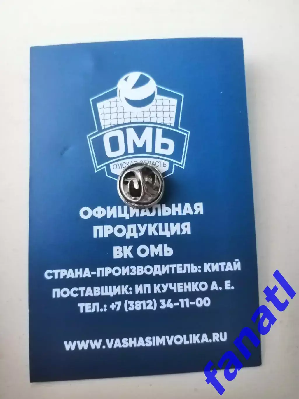 Знак женский волейбольный клуб ОМЬ (Омская область) 1