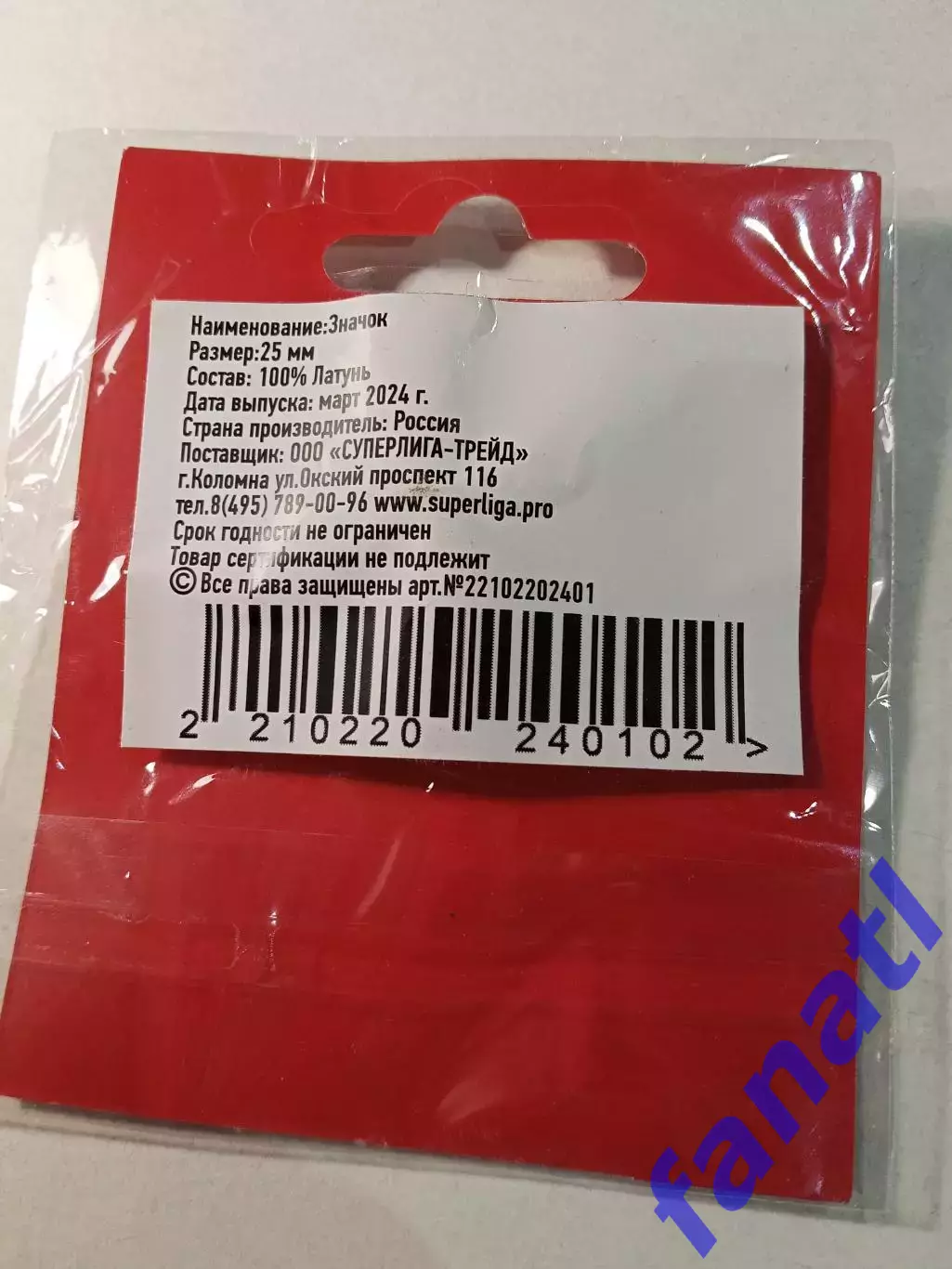 Значок ХК Авангард Омск 1